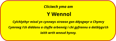 Cliciwch yma am  Y Wennol Cylchlythyr misol yn cynnwys straeon gan ddysgwyr a Chymry Cymraeg i’ch diddanu a chyfle arbennig i chi gyfrannu a datblygu’ch iaith wrth wneud hynny.
